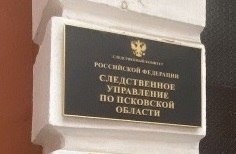 Следком подтвердил убийство инструктора псковского УМВД: пока дело расследуется по ч. 1 ст. 109 УК РФ - причинение смерти по неосторожности